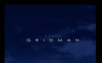 名作特撮『グリッドマン』がTVアニメ『SSSS.GRIDMAN』として復活　声は緑川光さん