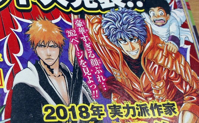 ジャンプ50周年で久保帯人 しまぶーら豪華読切 次週は西尾維新 河下水希 Kai You Net