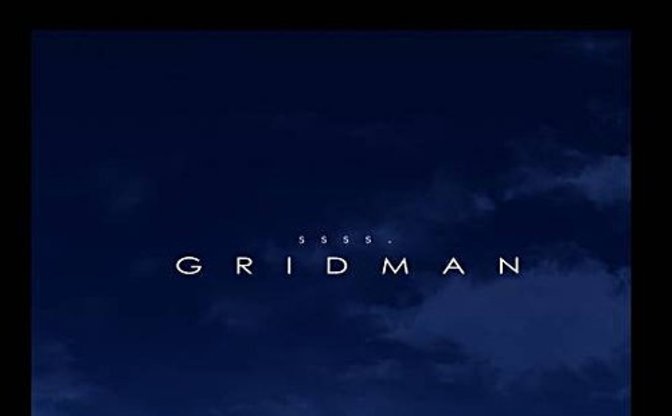 名作特撮 グリッドマン がtvアニメ Ssss Gridman として復活 声は緑川光さん Kai You Net