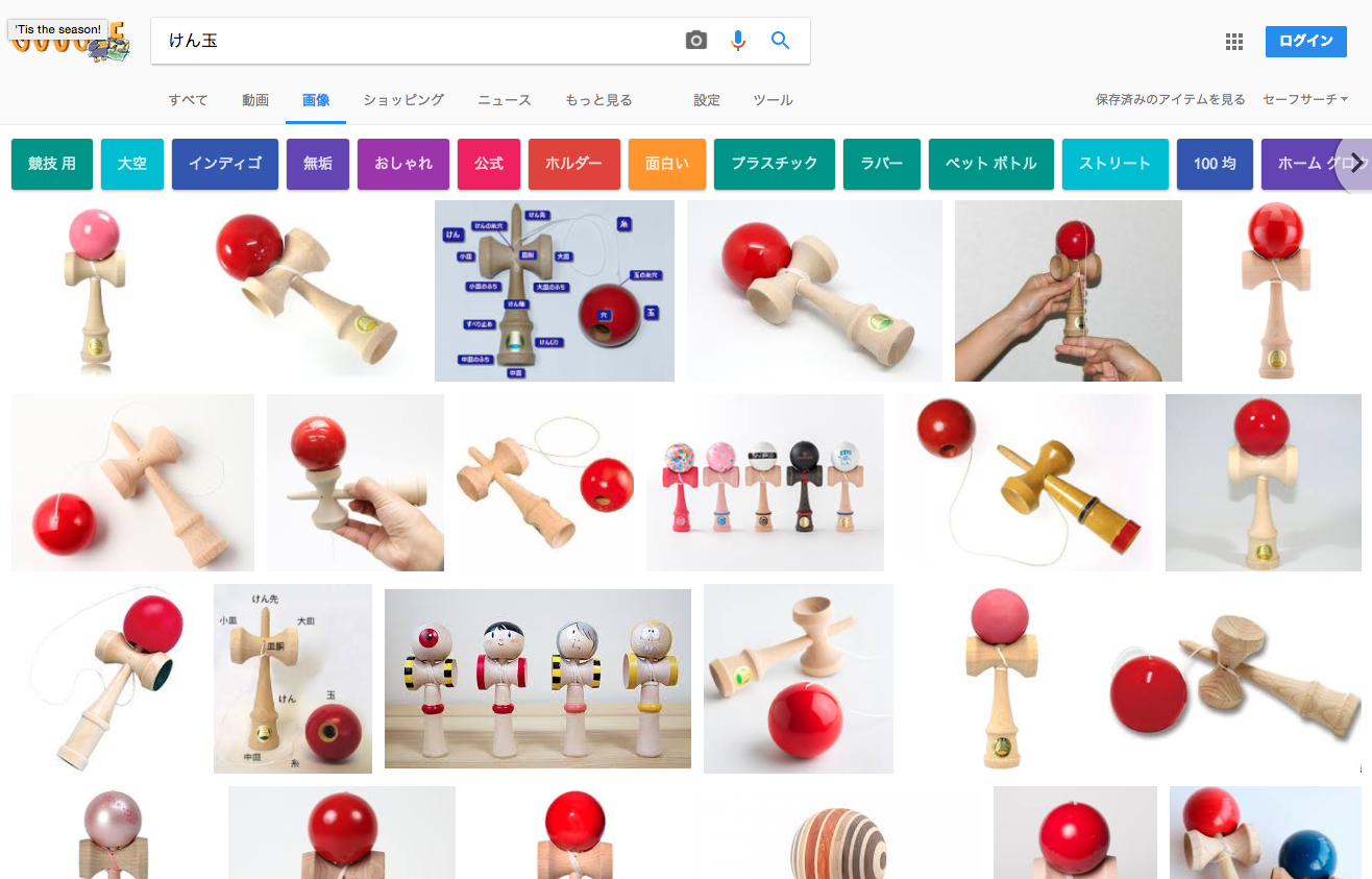 Google画像検索 けん玉 よりの画像 Kai You Net