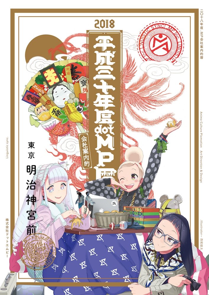 実在人物が性転換したら 西尾雄太やキナコら13人描き下ろしカレンダー トピックス Kai You Net