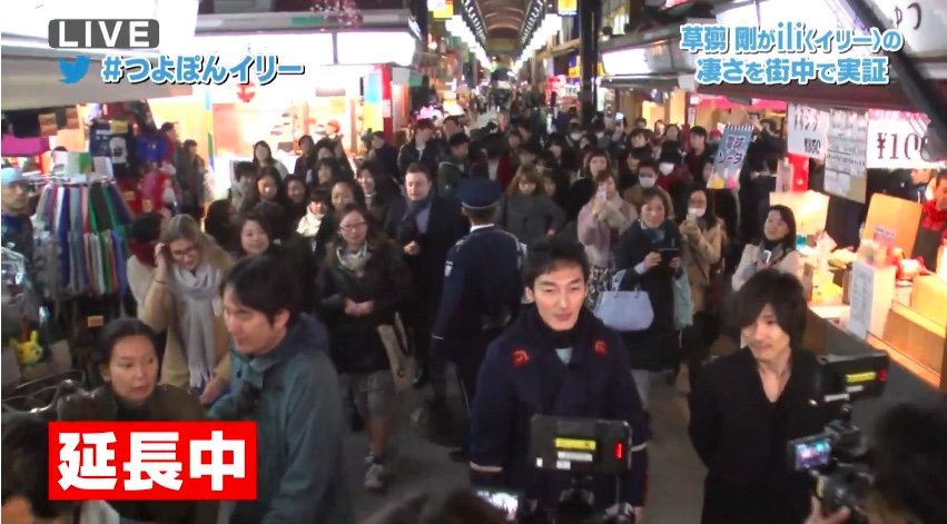 後ろにたくさんの人が集まる草なぎさん