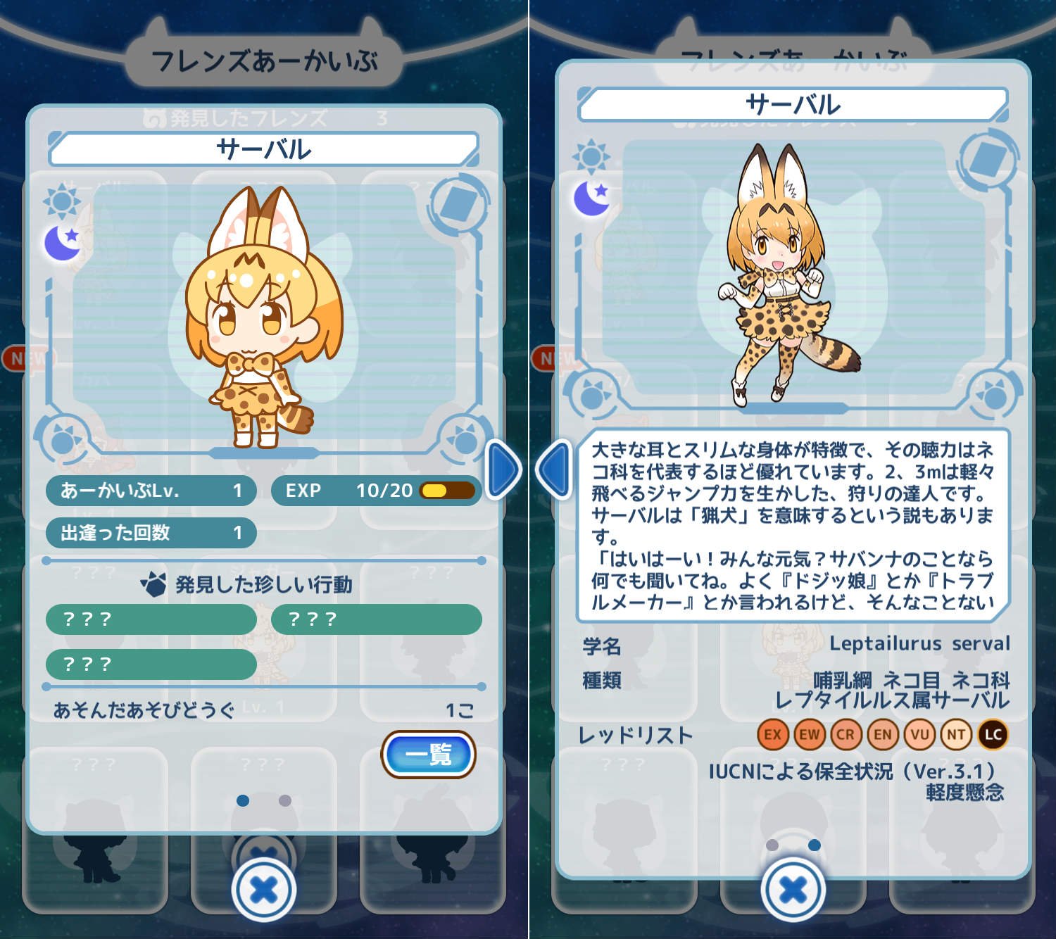 けものフレンズぱびりおん