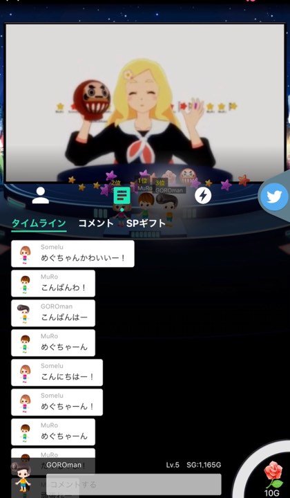 東雲めぐ