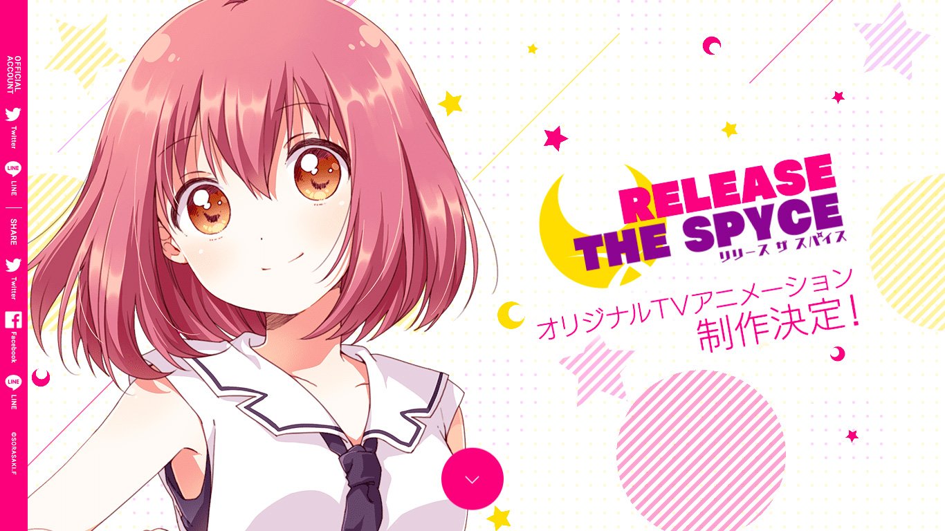 Release The Spyce 画像は公式サイトのスクリーンショットの画像 Kai You Net