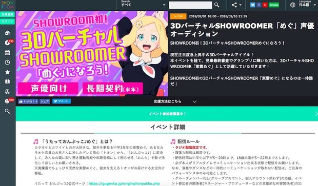 東雲めぐ
