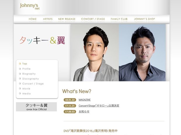 タッキー&翼