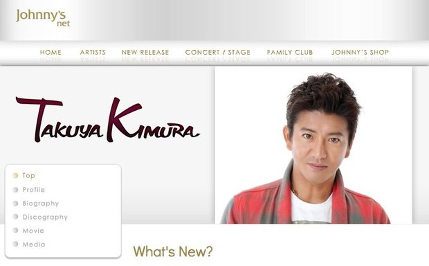 木村拓哉さん