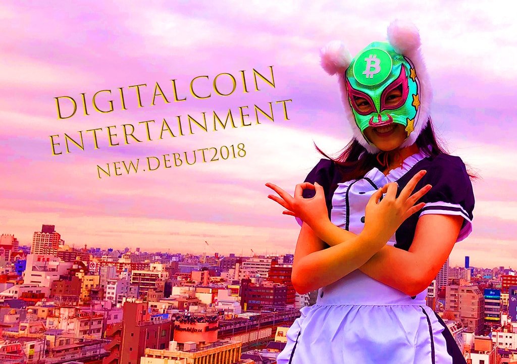 仮想通貨少女