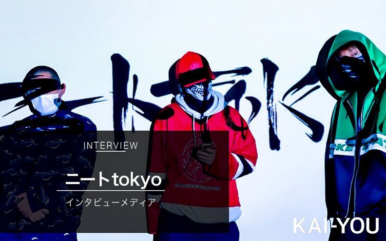 インタビューが文字の時代は終わった？ SEEDAが設立「ニートtokyo」の裏側