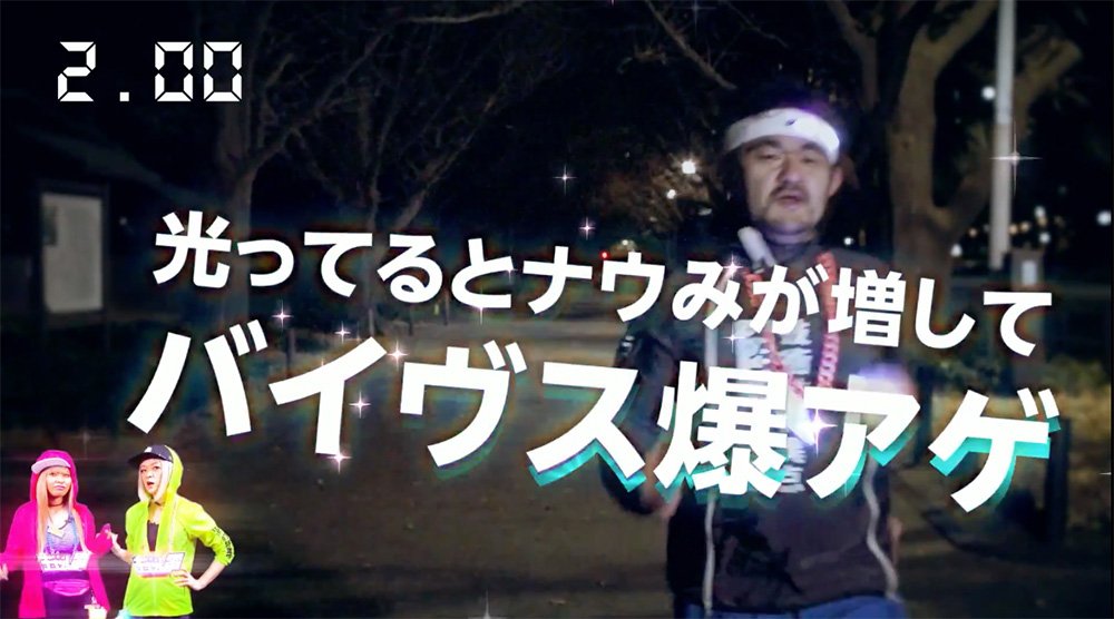 「光るとテンション爆アゲ効果」