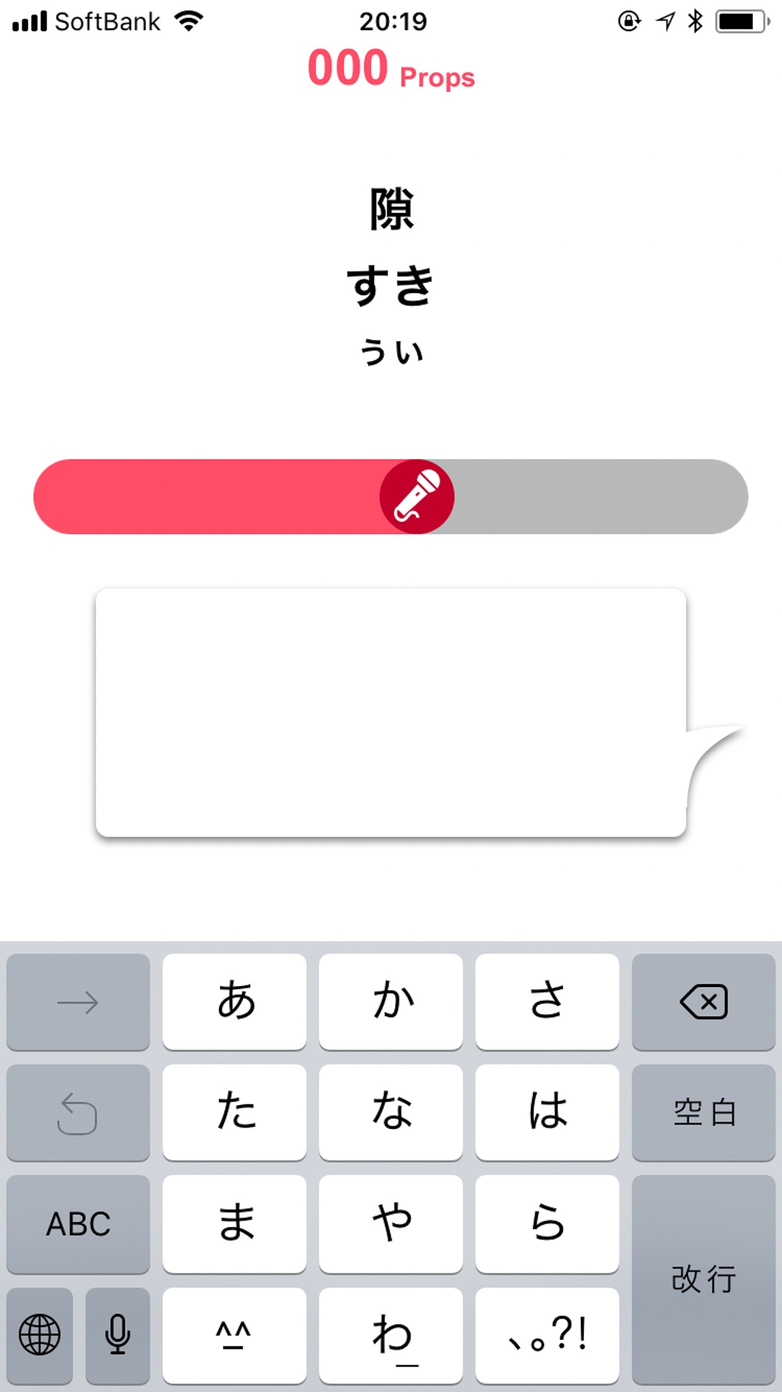 アプリ「ラップバトル」／画像はアプリのスクリーンショットより