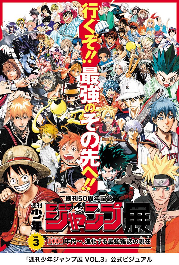 週間少年ジャンプ いちご100% 50周年 箔押しサインカード - 漫画