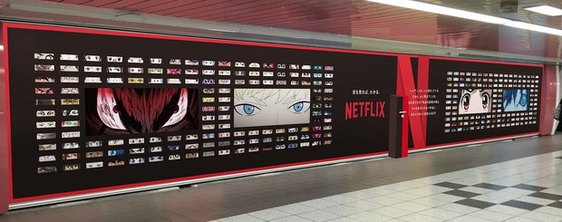 Netflixアニ目ジャック