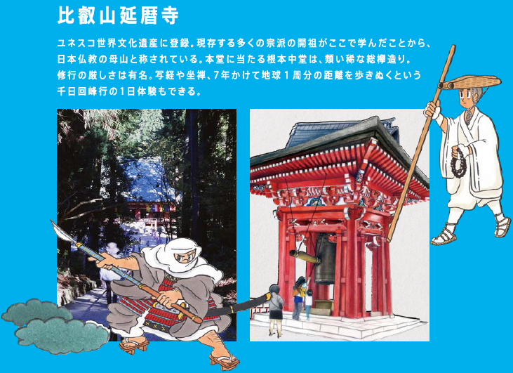 ウィスット・ポンニミットさんによる延暦寺