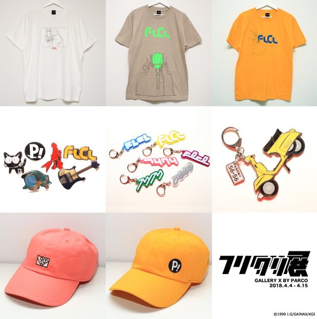 「フリクリ」企画展のグッズ