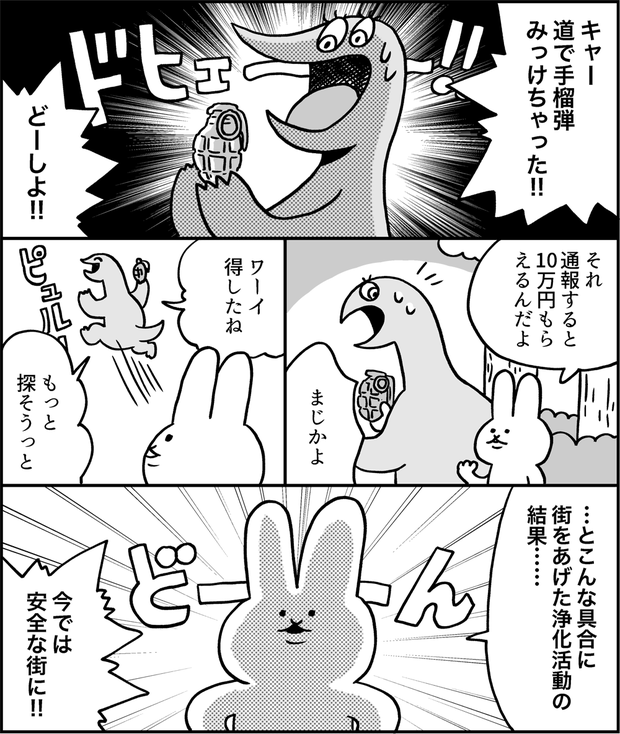 「修羅の国? 冗談じゃない、家族に優しい地方都市です!」1P