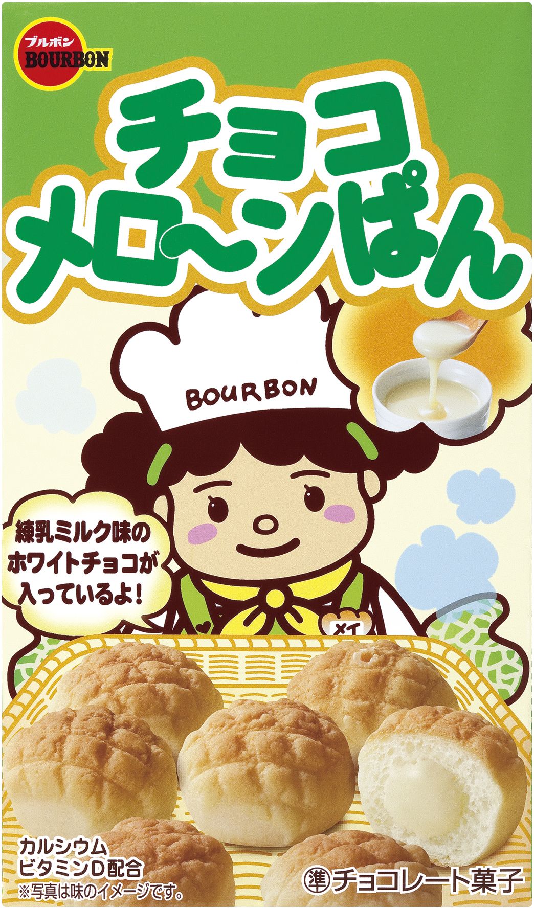 チョコメロ〜ンぱん