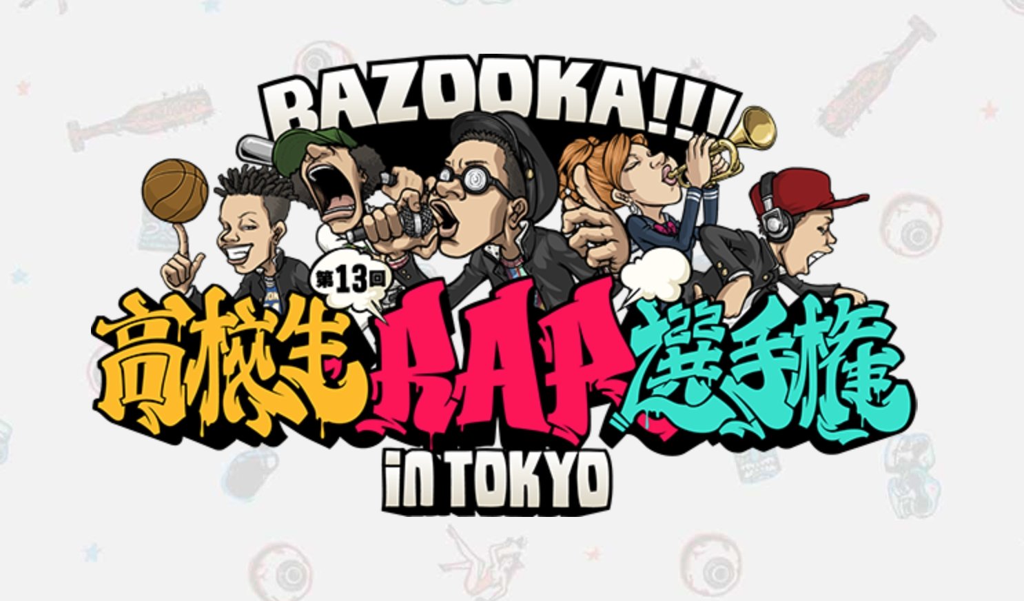 BSスカパー！ BAZOOKA!!!高校生RAP選手権