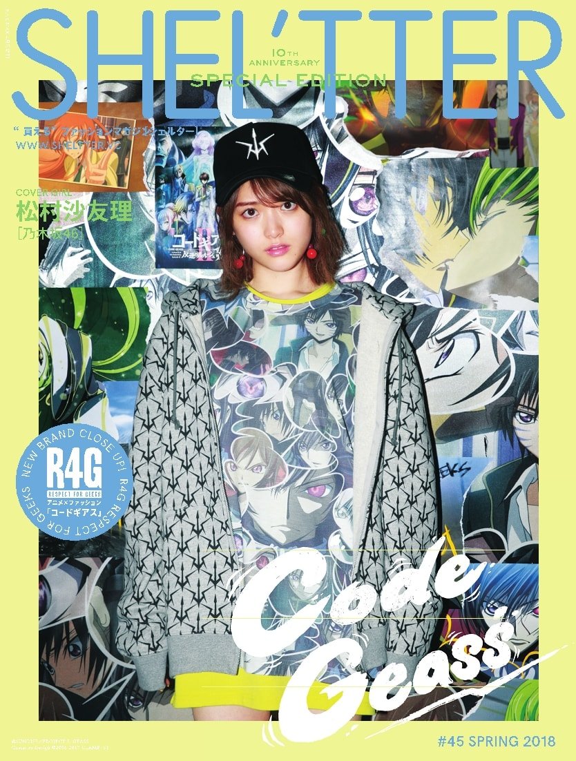 SHEL’TTER MOOK SPECIAL EDITION