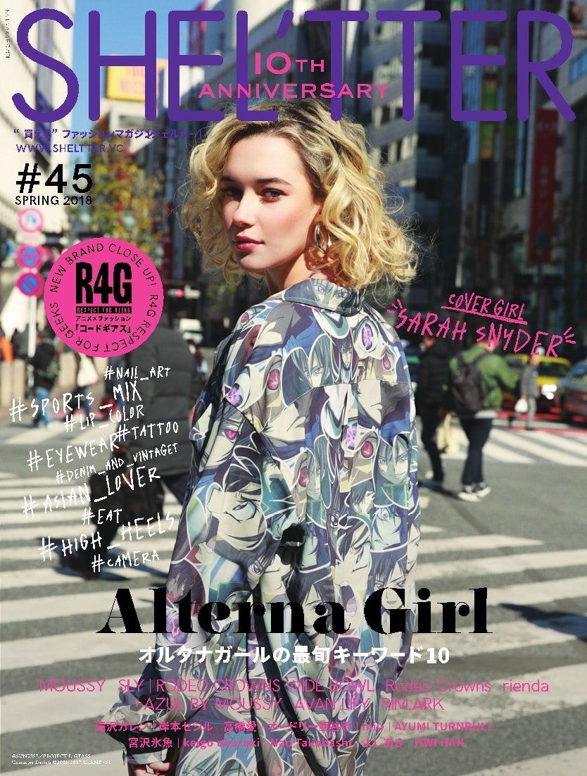 SHEL’TTER MOOK SPECIAL EDITION