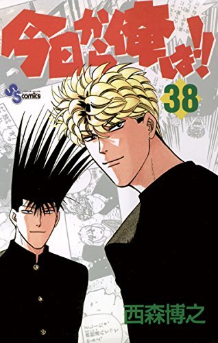 動画 爆笑ヤンキー漫画 今日から俺は を 銀魂 監督 福田雄一が 主演 賀来賢人で連ドラ化 左江内スタッフ日テレで再び の画像 Kai You Net