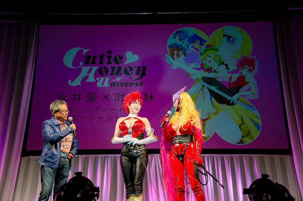 永井豪さんと叶姉妹