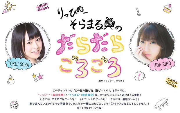 だらだらごろごろ