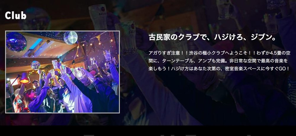 ラムハイハウス