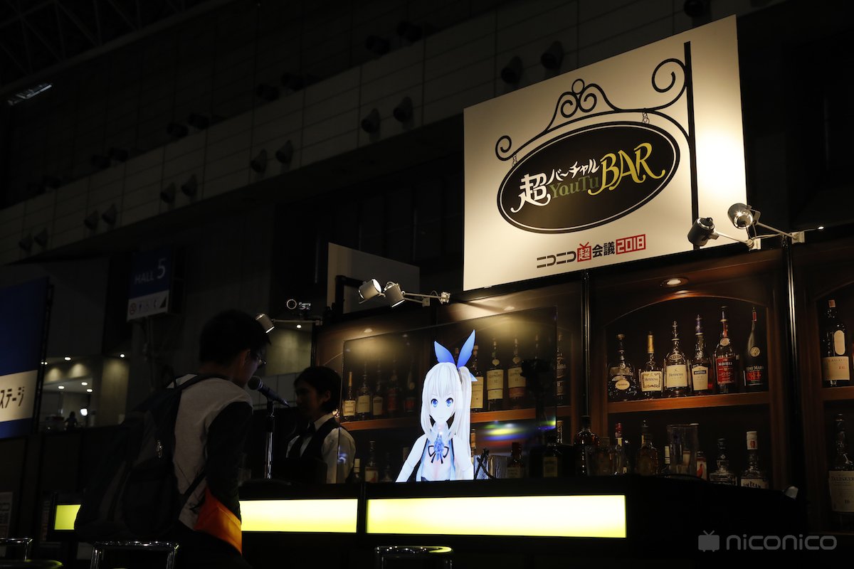 超バーチャルYouTuBAR