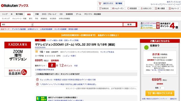 楽天ブックス