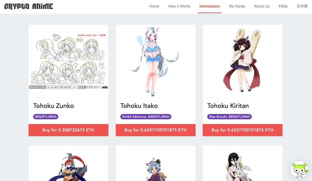 クリプトアニメ公式サイト