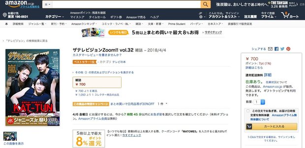 Amazon