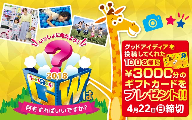 キャンペーン画像