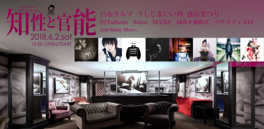 「知性と官能」