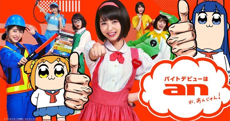 ポプテピピック がcmに 浜辺美波とエイサイハラマスコイ踊る Kai You Net