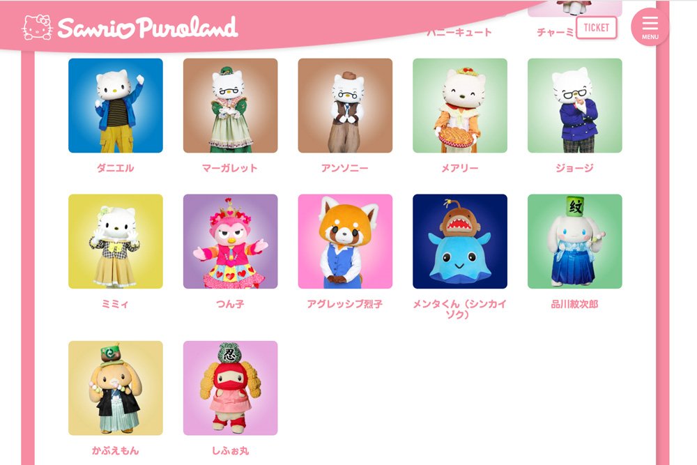 アグレッシブ烈子