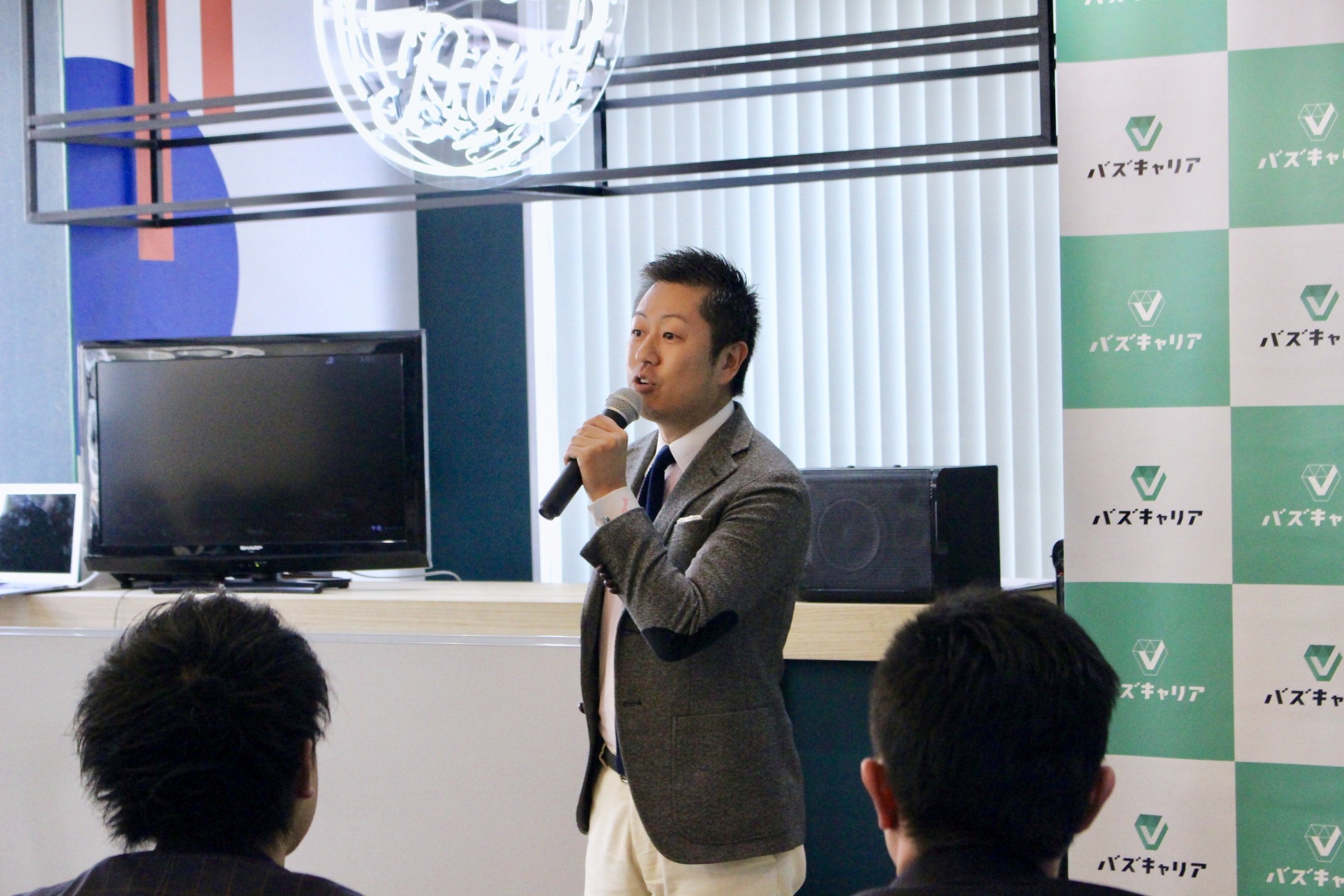 バズキャリ就活イベント