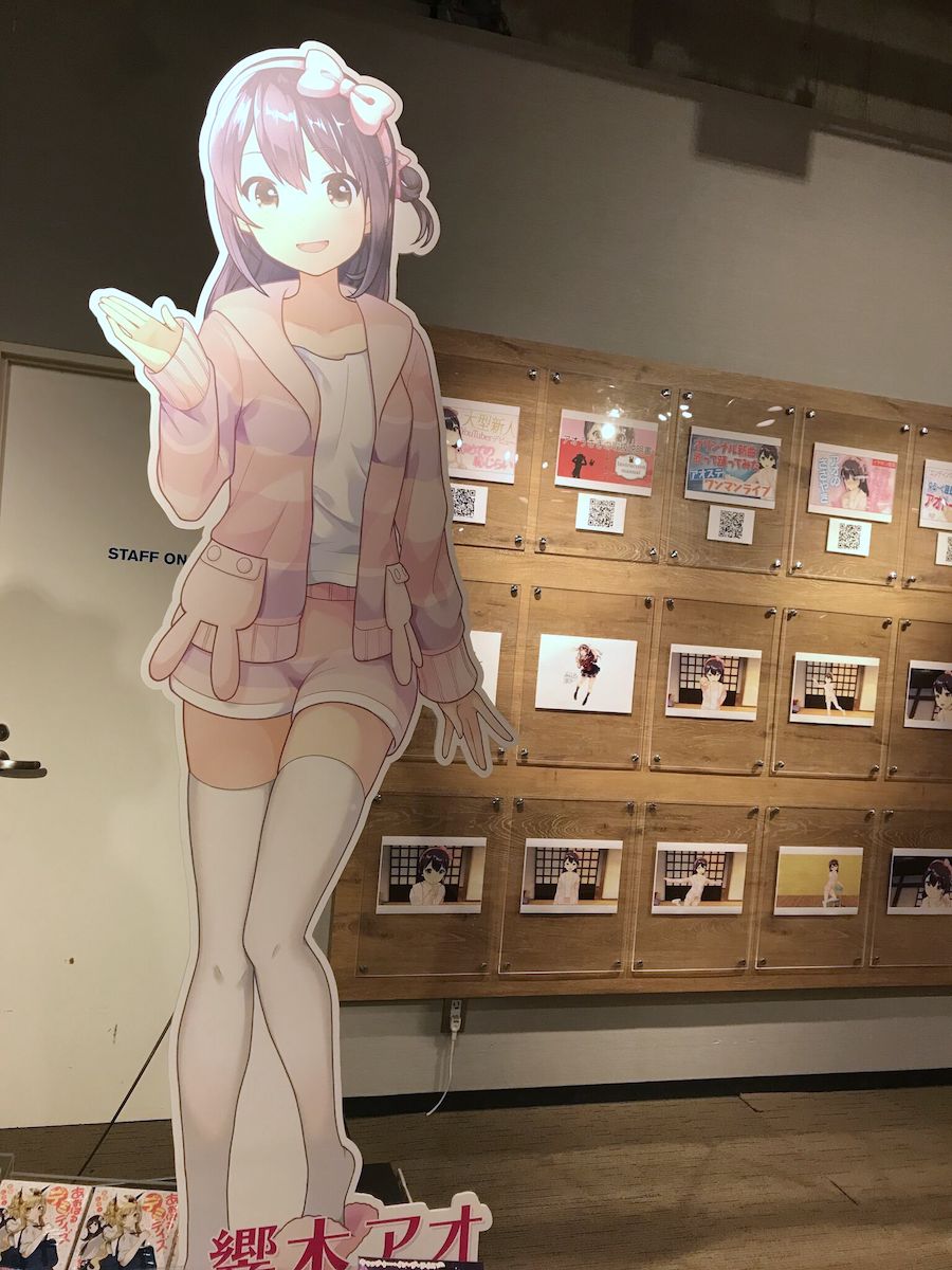 アオちゃんだ！