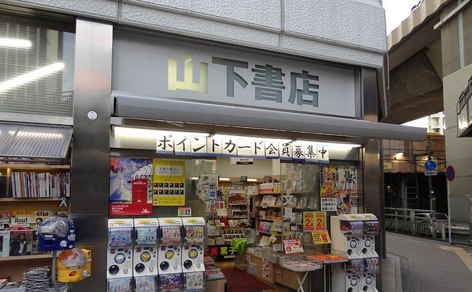 渋谷の山下書店が閉店へ カフェ上 早朝営業で重宝された本屋に惜しむ声 Kai You Net