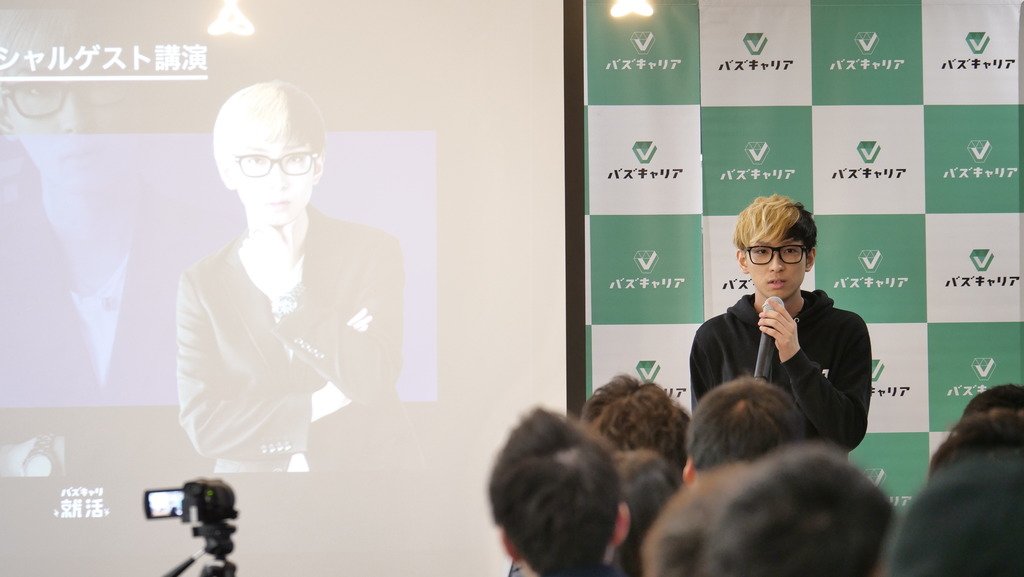 バズキャリ就活イベント