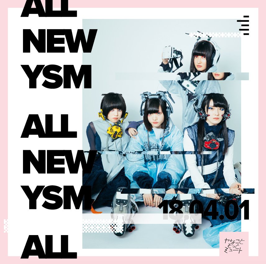 ヤなことそっとミュート