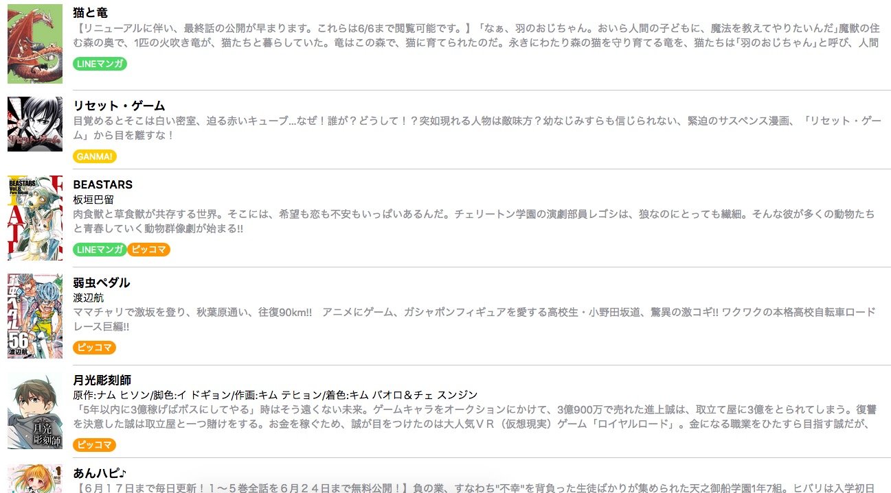 「漫画ビレッジ」スクリーンショット