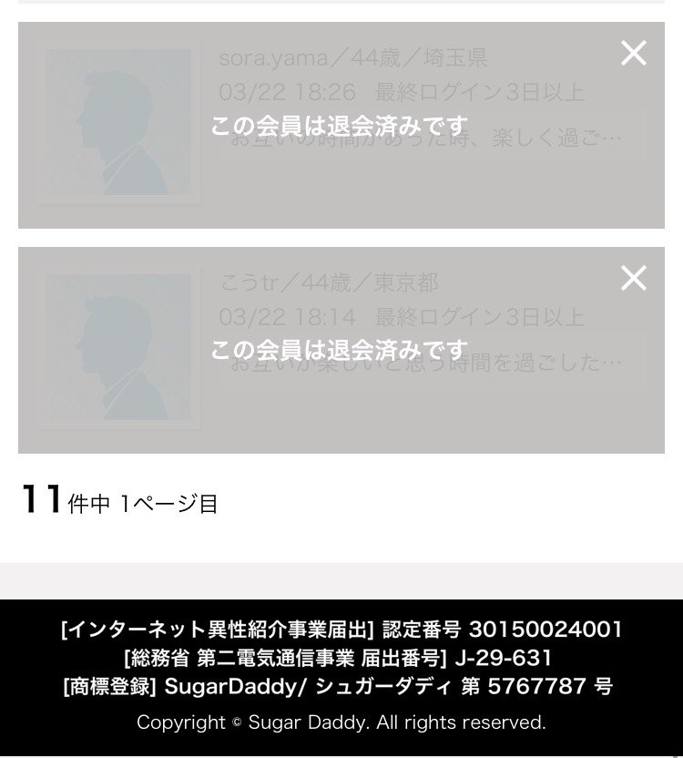 シュガダスクショ