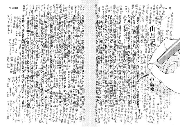 般若とr 指定が 頭おかしい ラップ漫画 キャッチャー イン ザ ライム 座談会 Kai You Net
