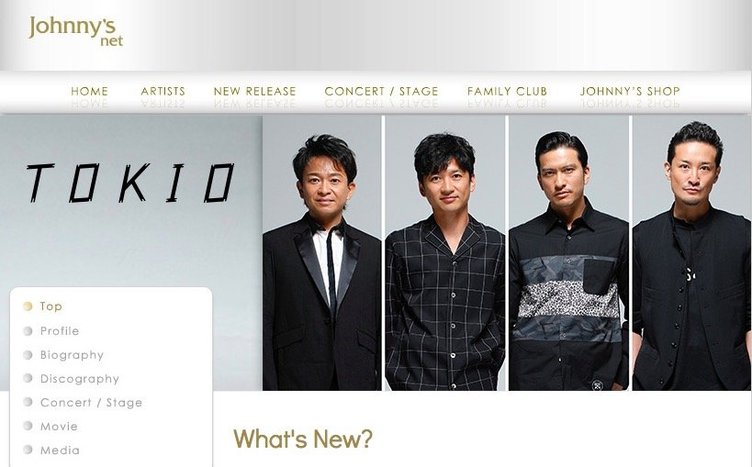Tokioは4人へ 山口達也 ジャニーズ公式サイトから姿消す Kai You Net