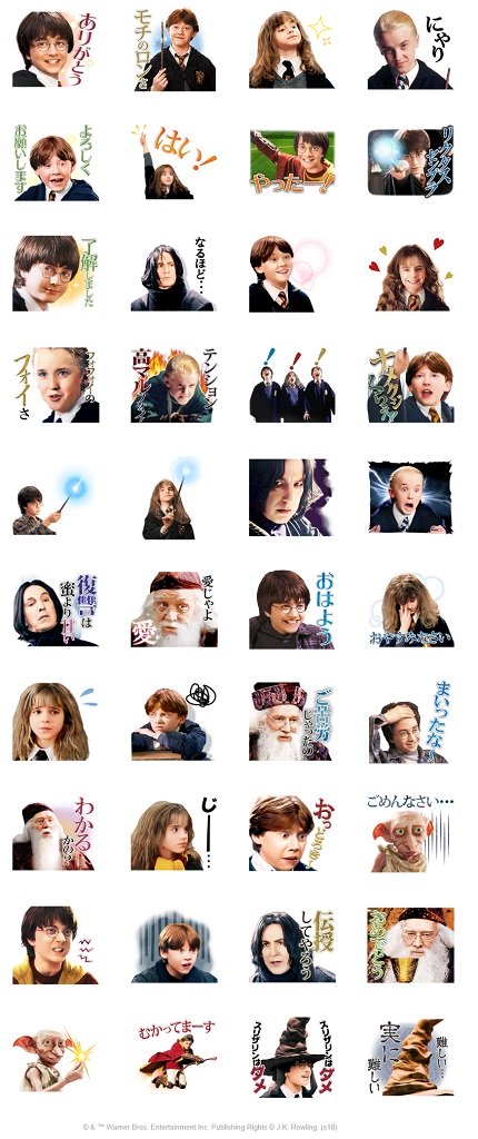 画像2: 「フォフォイのフォイさ」　公式とは思えぬハリポタLINEスタンプが話題に　もちろん「モチのロンさ」も収録！