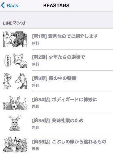 「漫画ビレッジ」スクリーンショット