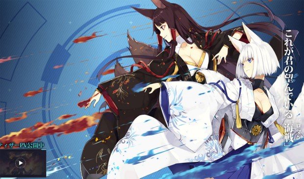 アズールレーン