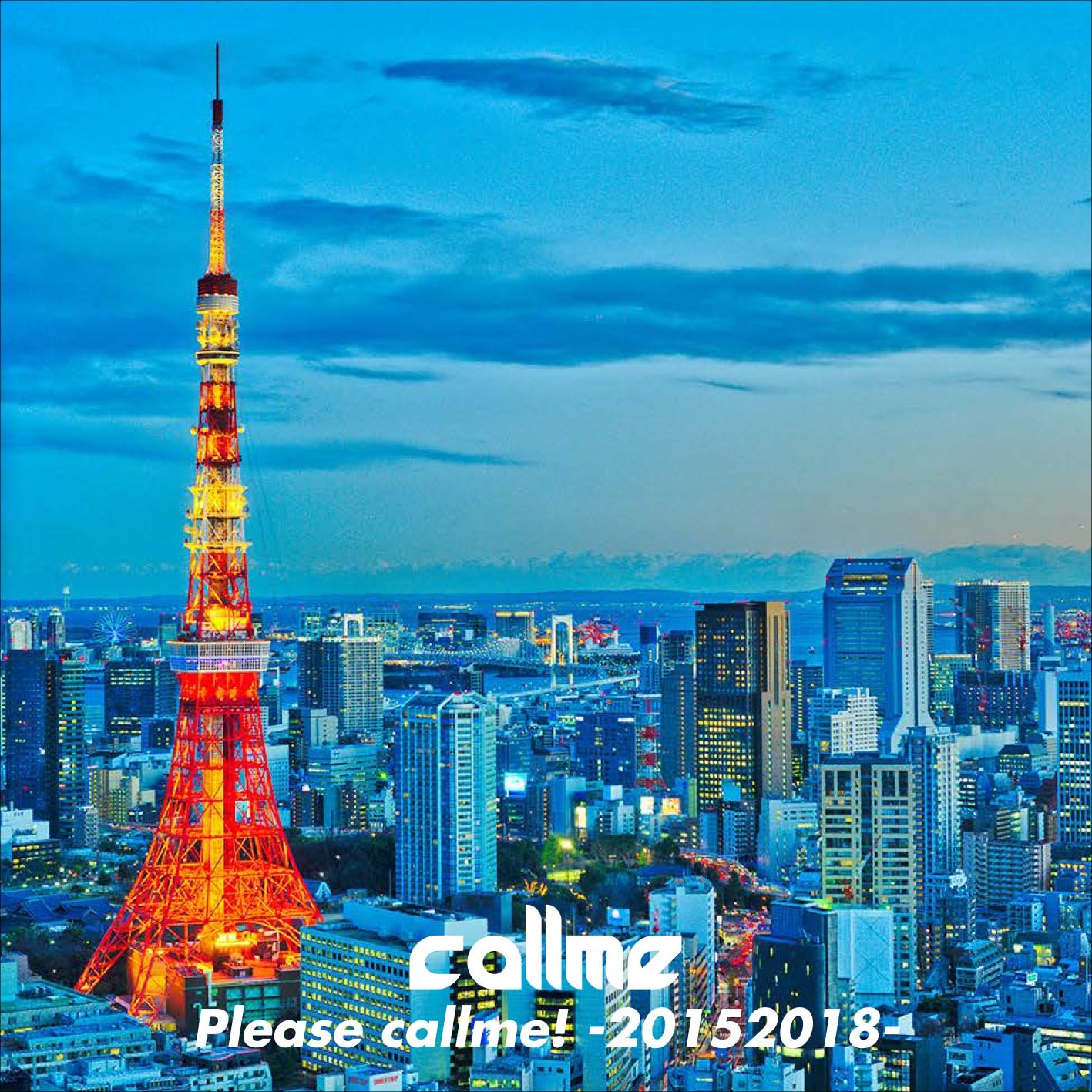 『Please callme! -20152018-』